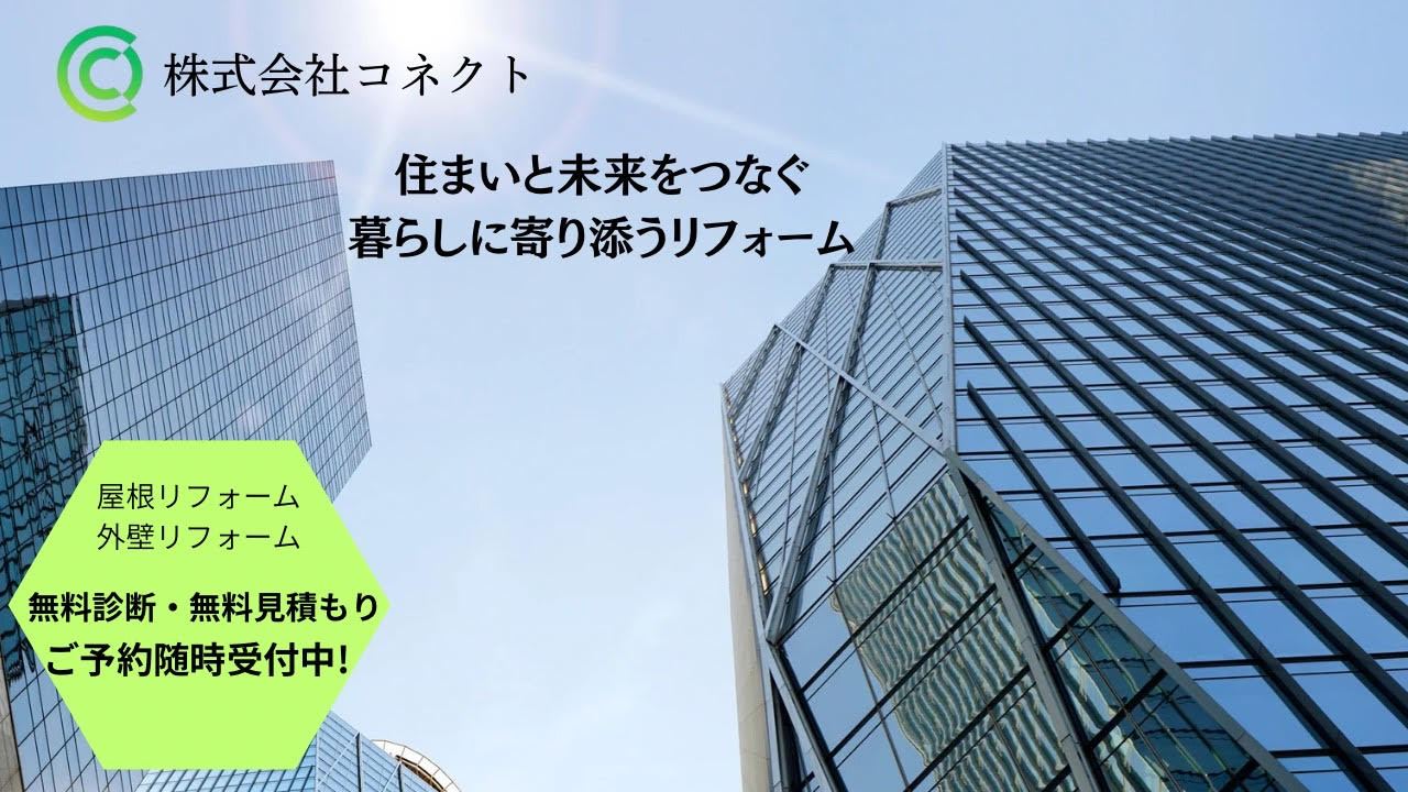 コネクト_TOP画像01